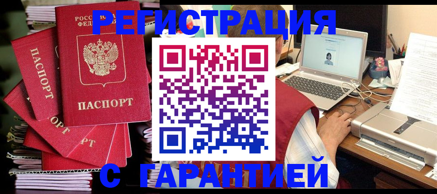регистрация для школы в Ангарске