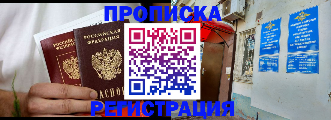 временная регистрация госуслуги в Ангарске