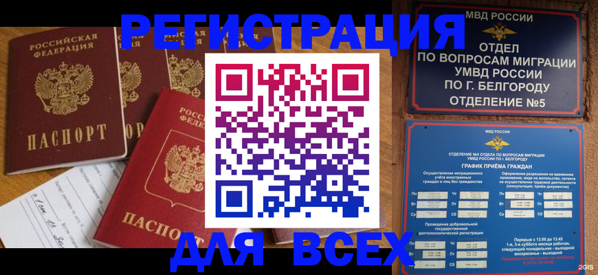 регистрация для школы в Ангарске