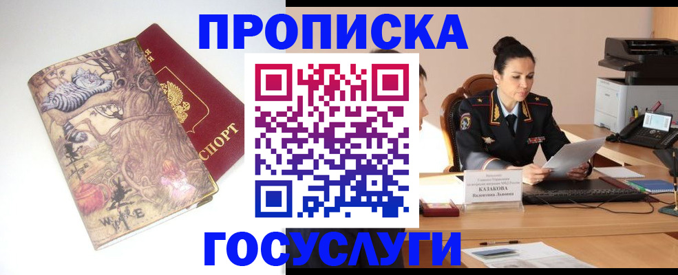 регистрация для дет. сада в Ангарске