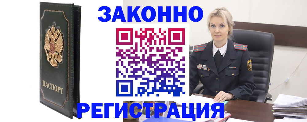 прописка ребенка в Ангарске