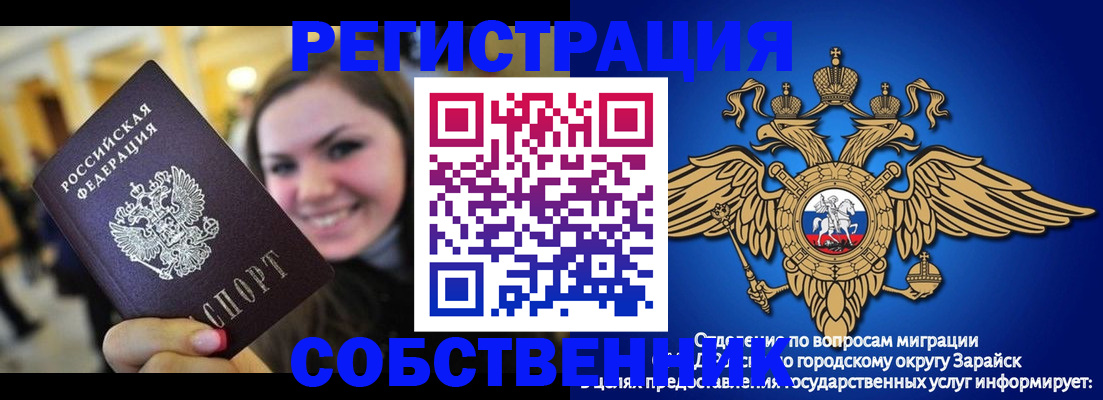регистрация для дет. сада в Ангарске