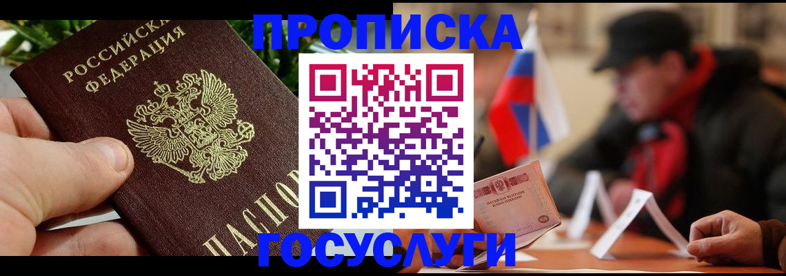 регистрация для дет. сада в Ангарске