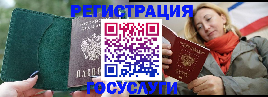временная регистрация для всех в Ангарске